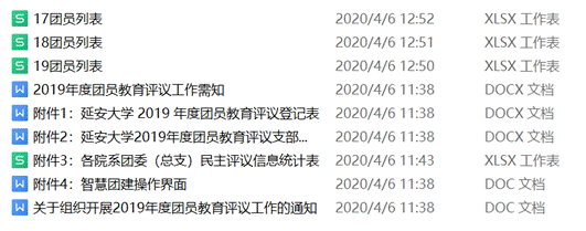 1586157697(1)